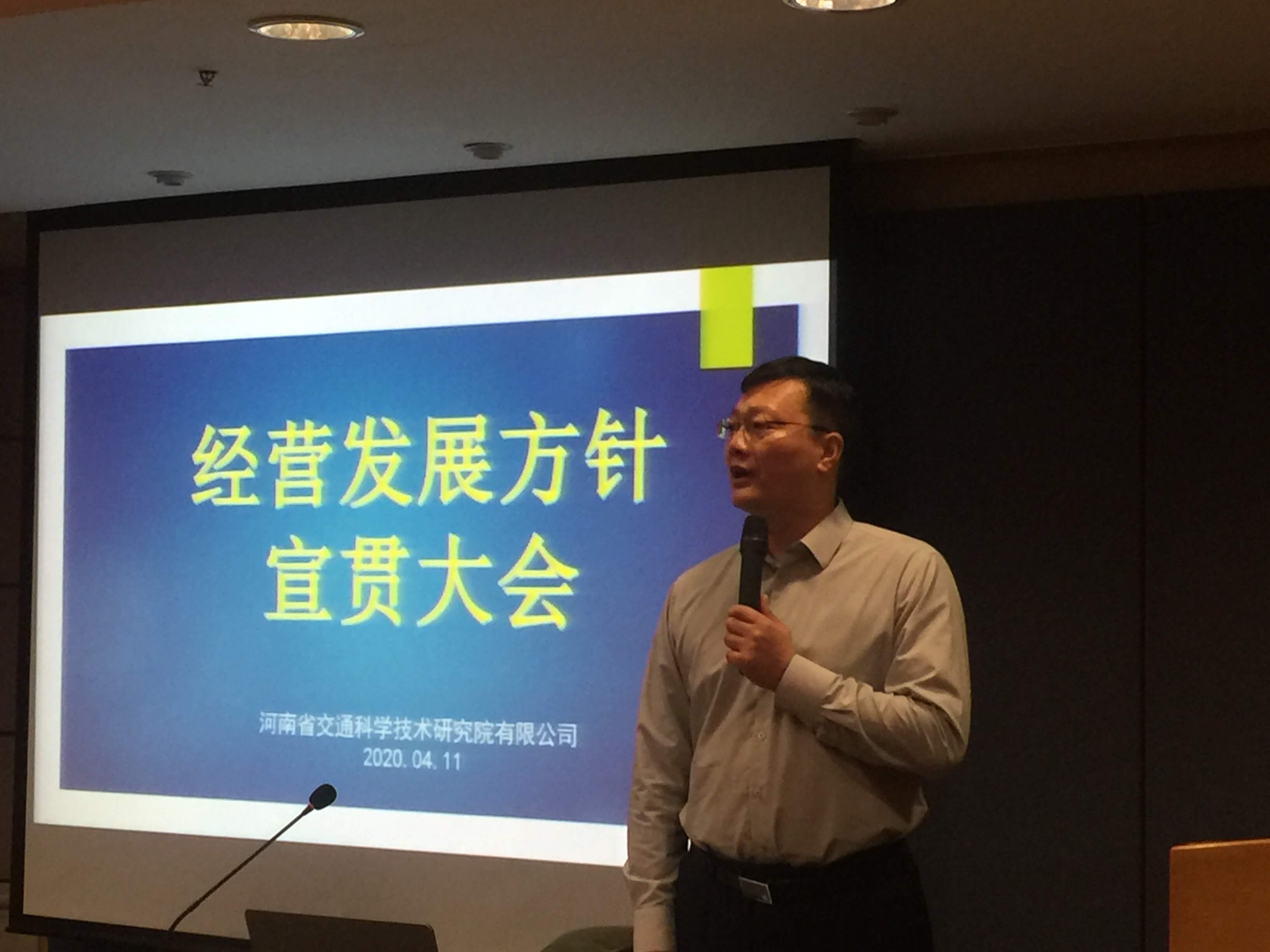 公司召開(kāi)經(jīng)營(yíng)發(fā)展方針宣貫大會(huì)