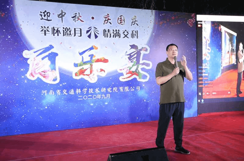 公司組織開(kāi)展2020年“迎中秋慶國(guó)慶”百樂(lè)宴活動(dòng)