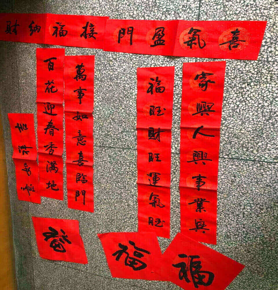 公司工會組織開展“辭舊迎新、名師送?！被顒? border=