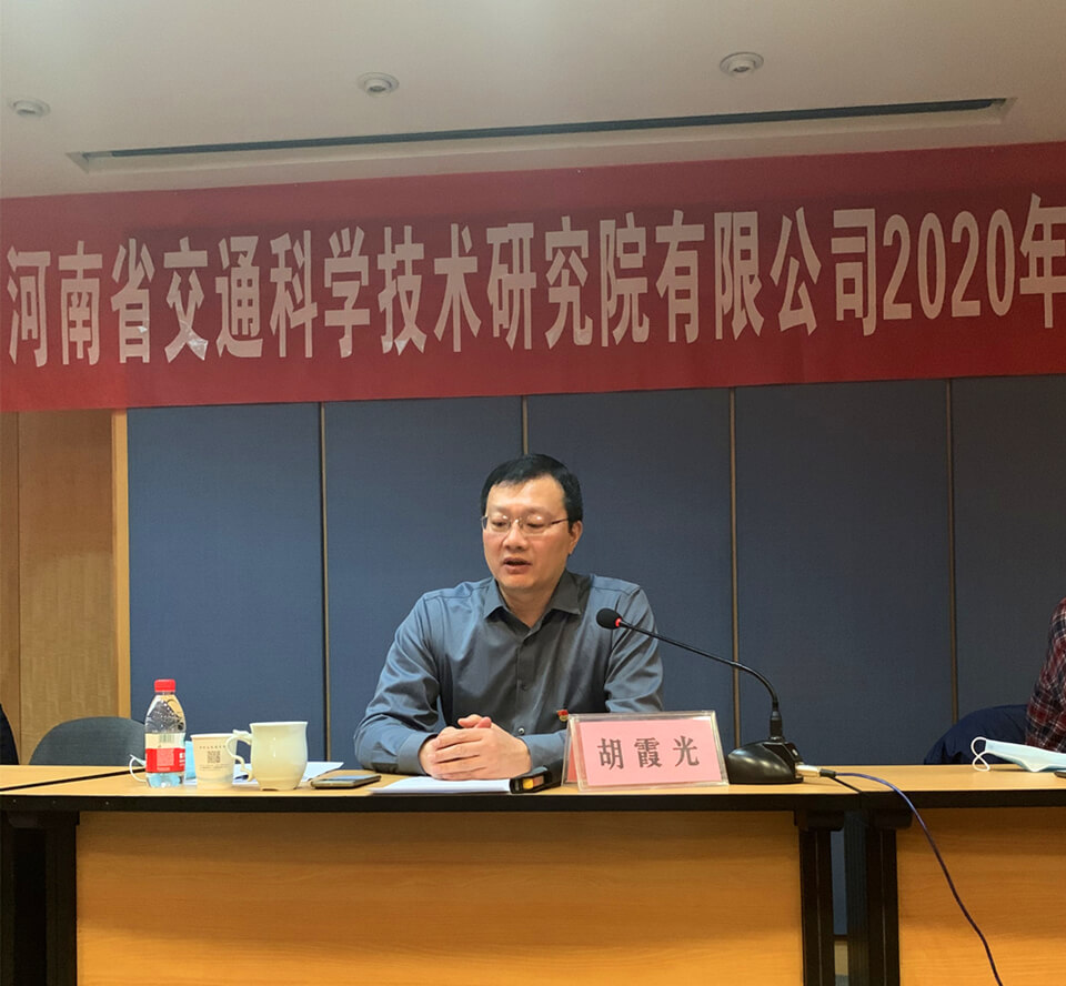 公司召開2020年度總結(jié)表彰大會(huì)