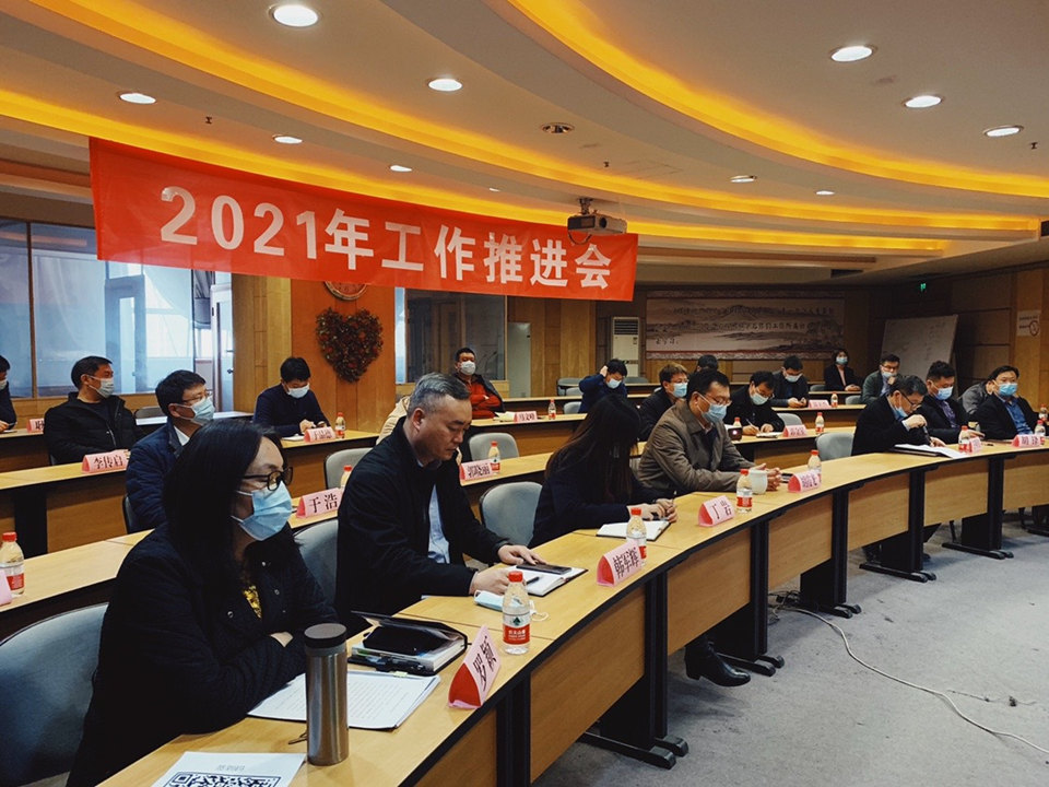 公司召開2021年工作推進(jìn)會（上）