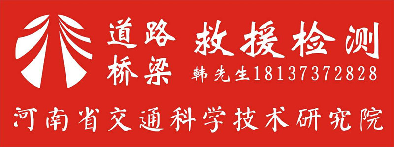 “汛”速行動，全力以赴保暢通，道路搶險，河南交科院在一線
