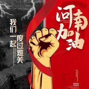 “汛”速行動，全力以赴保暢通，道路搶險，河南交科院在一線