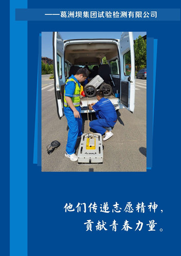 致可敬的勞動者——交通檢測人（五）
