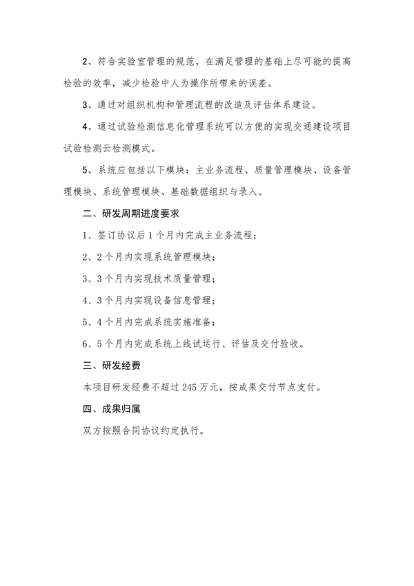 關于發(fā)布2022年度“揭榜掛帥”項目的通知