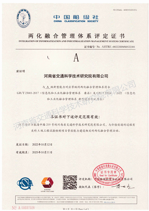 喜訊！公司順利通過兩化融合管理體系評(píng)定