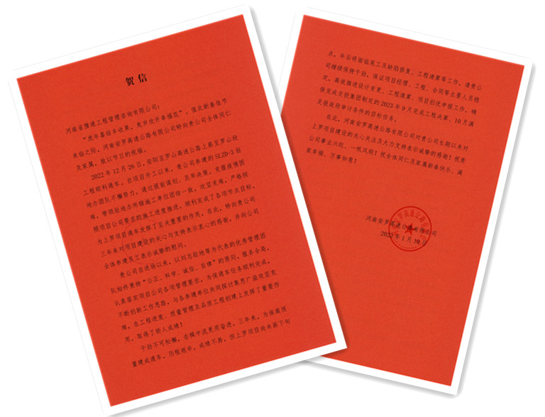 業(yè)主賀信傳佳音 專業(yè)服務(wù)獲贊譽