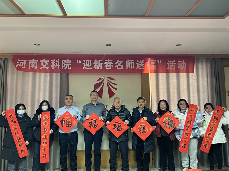 公司開展“迎新春名師送?！被顒? border=