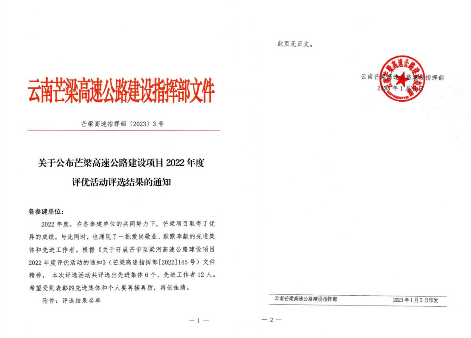 我們又獲獎了！