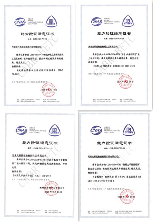 檢測(cè)公司參加2024年度能力驗(yàn)證取得“滿意”結(jié)果