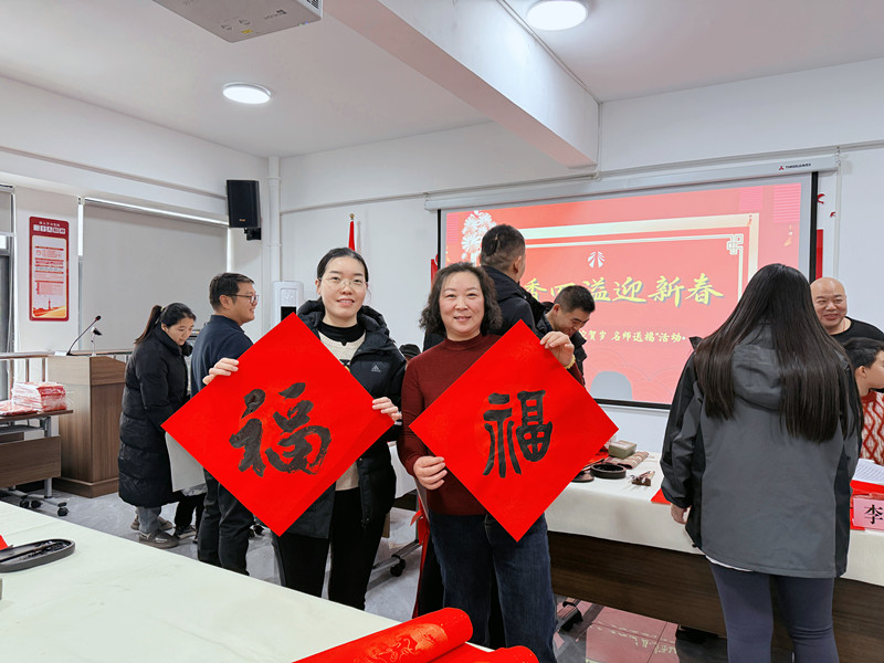 墨香四溢迎新春——公司舉辦“祥蛇賀歲 名師送?！被顒?dòng)