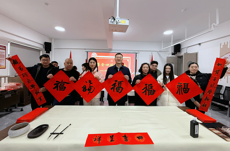 墨香四溢迎新春——公司舉辦“祥蛇賀歲 名師送?！被顒?dòng)