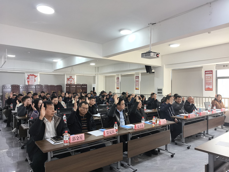 公司第二屆職工代表大會第四次會議暨2025年工作會議圓滿召開