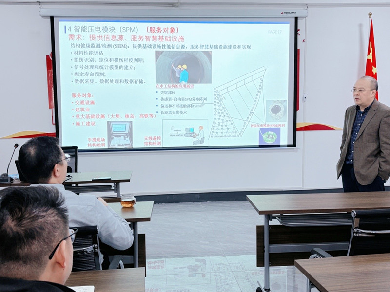 長江學(xué)者喬丕忠教授到我公司開展“智能壓電模塊設(shè)計(jì)及在混凝土結(jié)構(gòu)健康檢測的應(yīng)用”學(xué)術(shù)交流