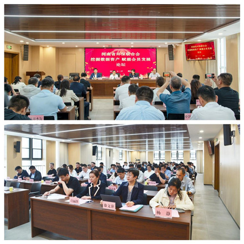 公司受邀參加“挖掘數據資產 賦能會員發(fā)展”論壇分享數據賦能實踐經驗