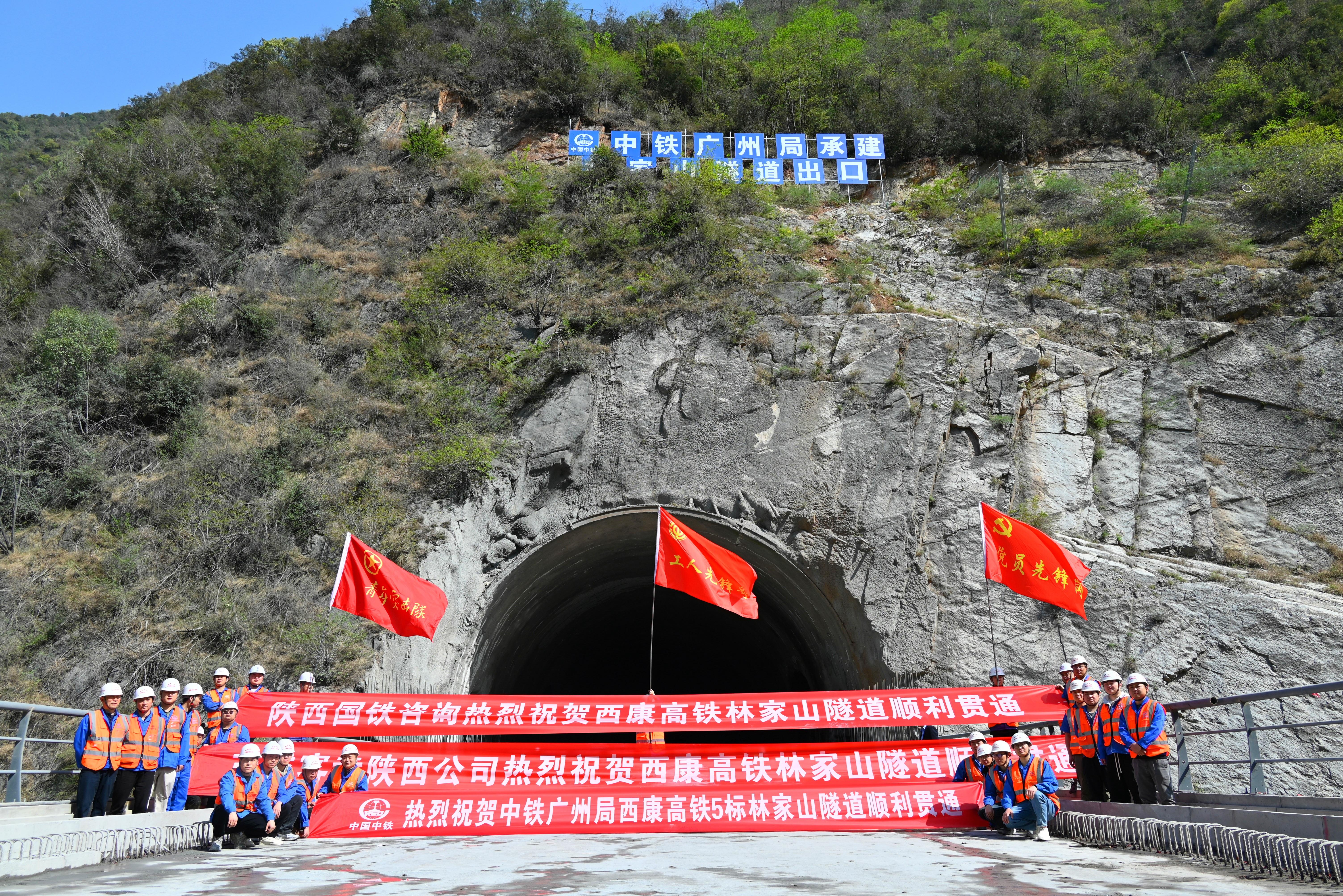 圖為林家山隧道出口貫通現(xiàn)場(chǎng).jpg