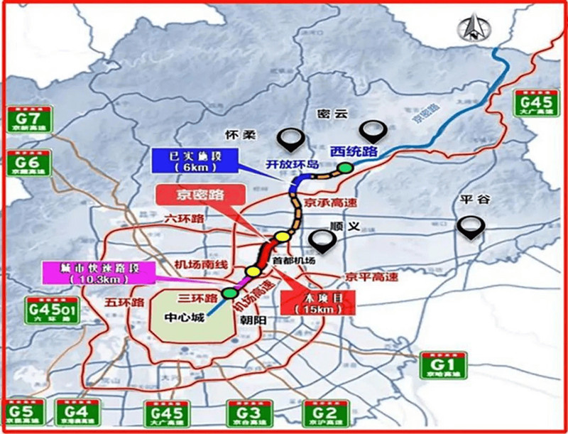 全長(zhǎng)29公里，跨越三區(qū)！北京這條高速公路計(jì)劃6月底開(kāi)工