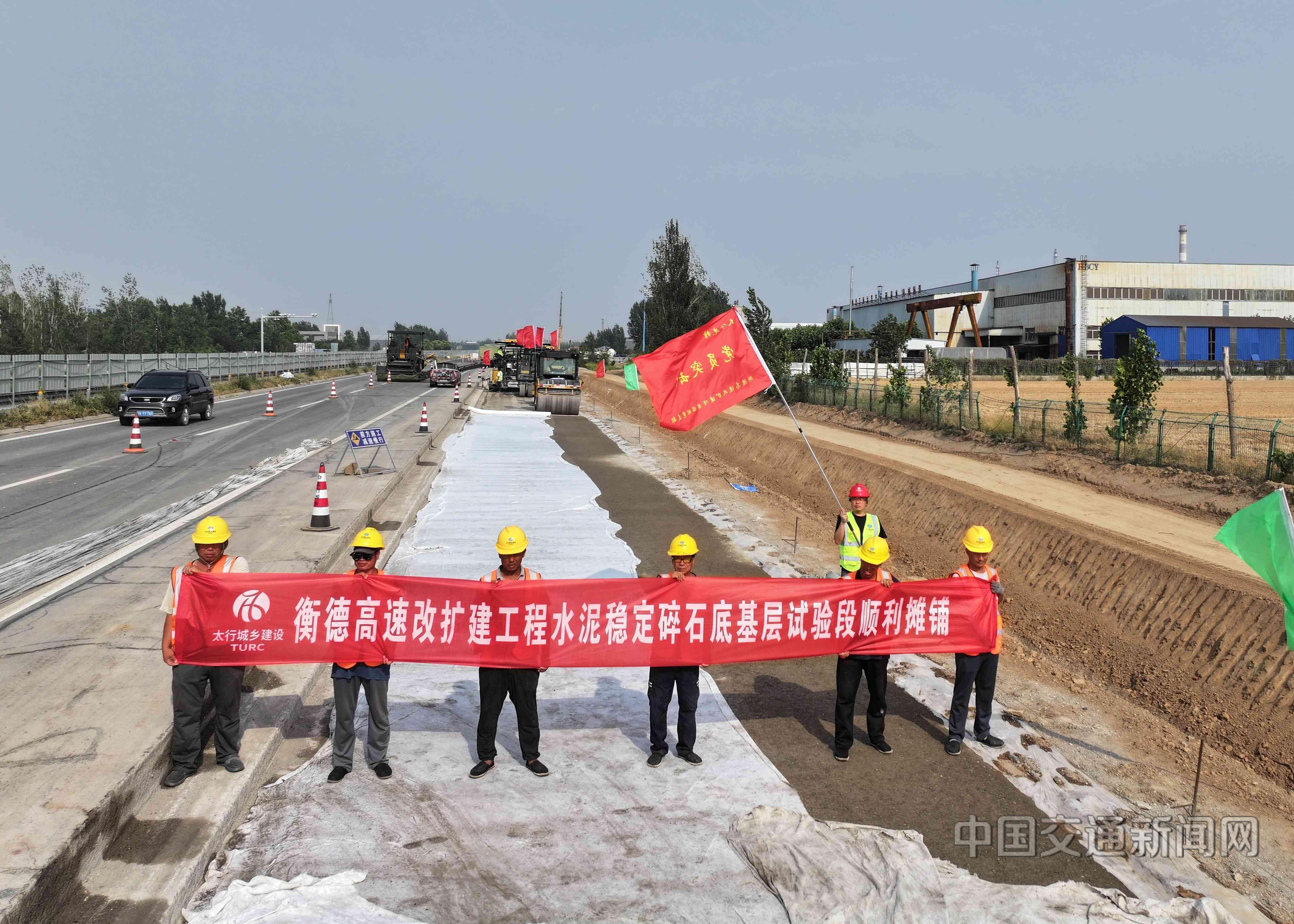衡德高速改擴建工程首段試驗路成功攤鋪