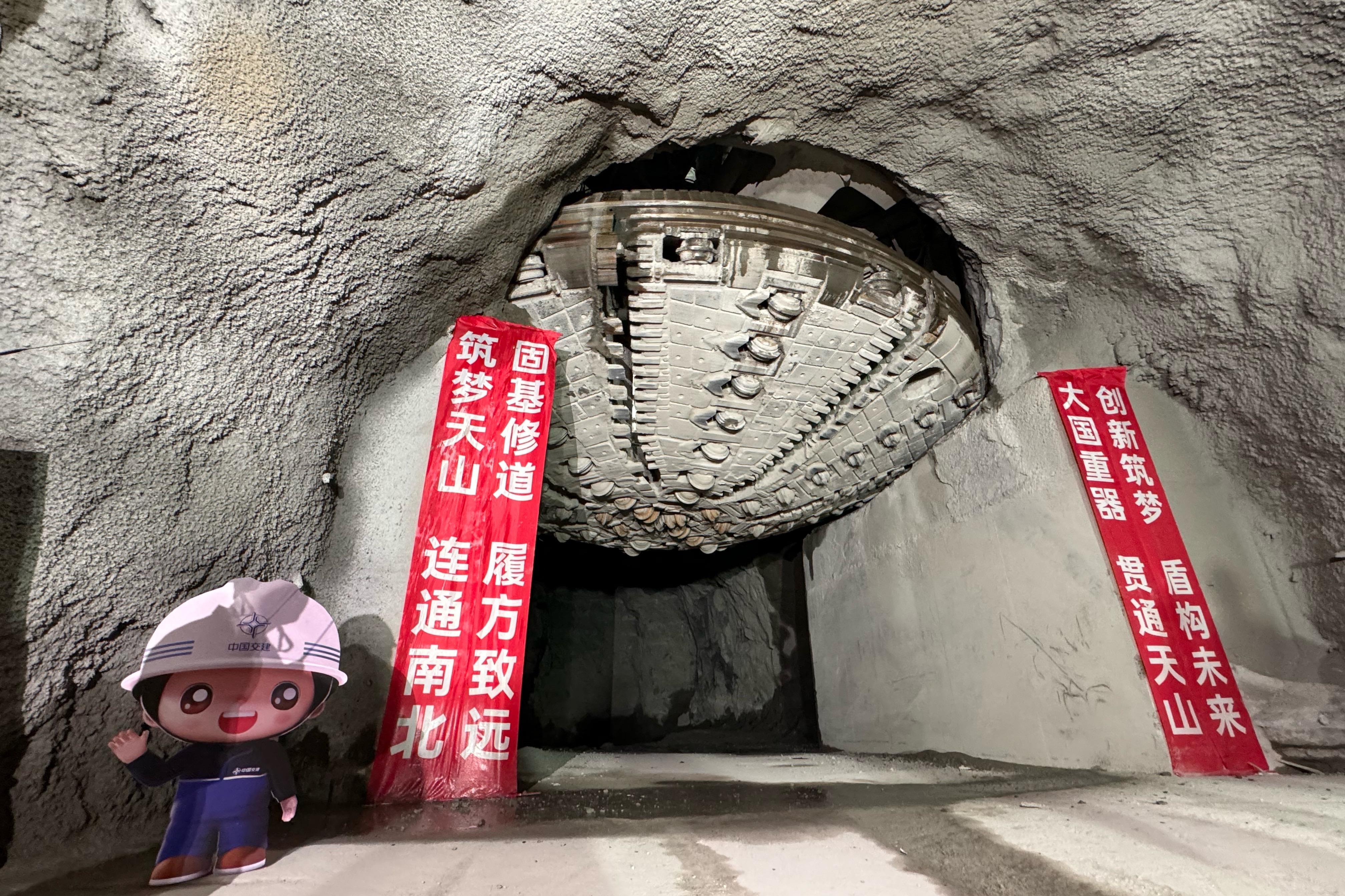中交天和“首創(chuàng)號”超大直徑硬巖豎向掘進機成功貫通世界最深高速公路豎井