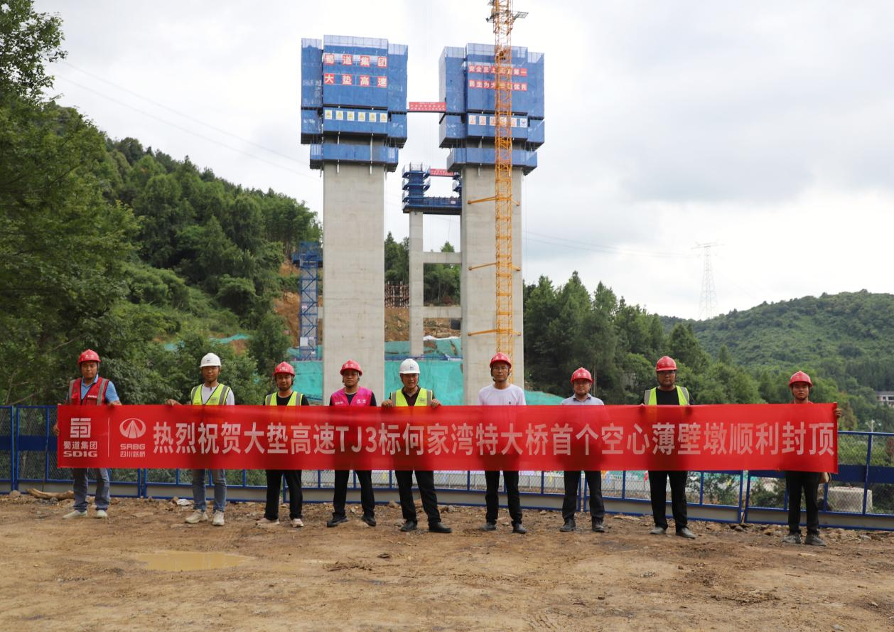 大竹至墊江高速公路（四川境）TJ3標(biāo)項目控制性工程何家灣特大橋施工取得階段性突破