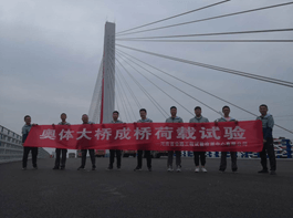 鄭州市四環(huán)線(xiàn)及大河路快速化工程西四環(huán)段成橋檢測(cè)項(xiàng)目